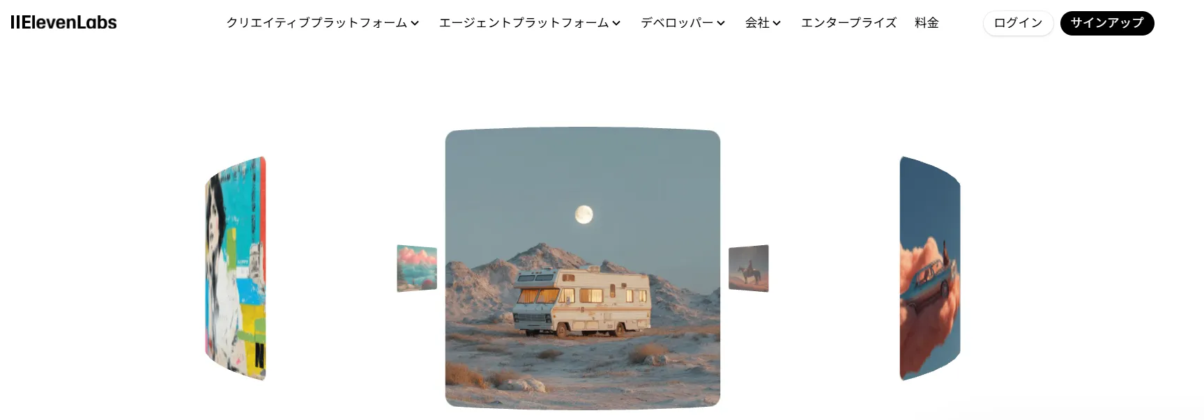 Eleven Music overview slide