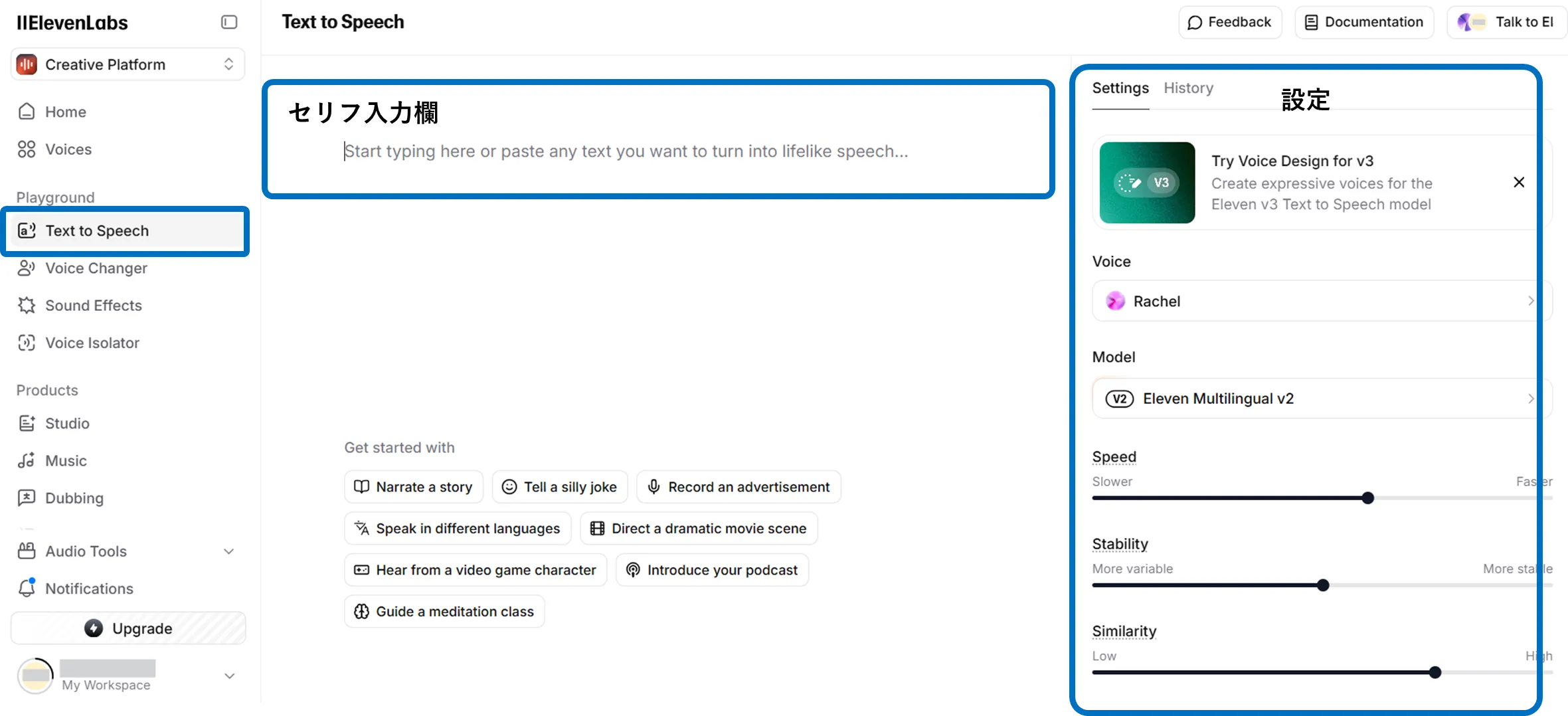 Text to Speech Playground